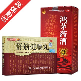 鸿茅药酒+舒筋健腰丸【健腰补肾特惠组合装】(白云山陈李济)