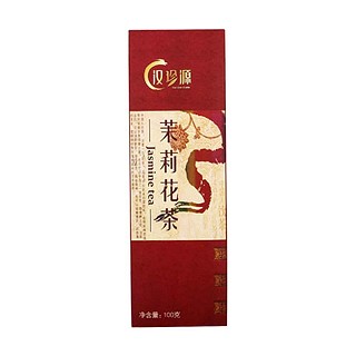 汉珍源茉莉花茶(定军山)