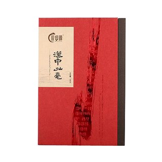 汉珍源 汉中仙毫(定军山)