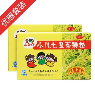小儿七星茶颗粒(三公仔)