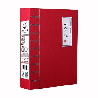 大岩堂大红袍(盒装)