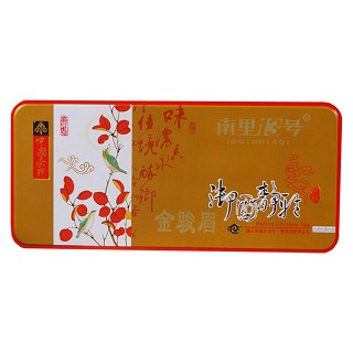 南里十三号 仙逸.金骏眉(政和夷和生态)