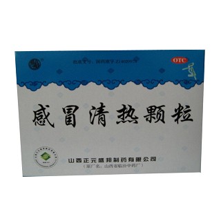 感冒清热颗粒(正元盛邦)