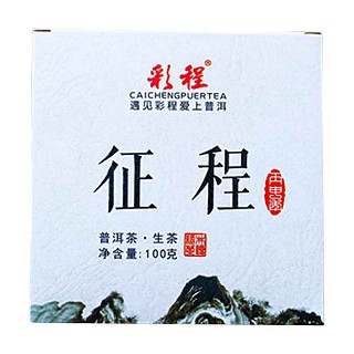 彩程征程普洱茶(景谷彩)