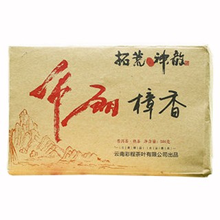 彩程布朗樟香普洱茶(景谷彩)