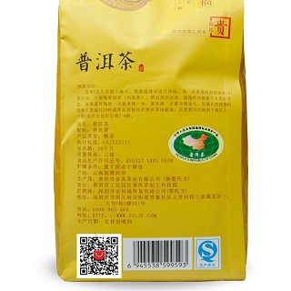 知福茶叶 陈年熟茶 普洱茶(乐知福)