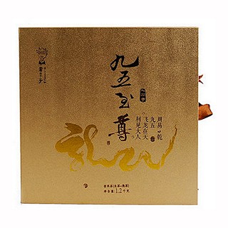 书呆子九五至尊普洱茶(思茅藏香)