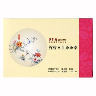 陈李济柠檬红茶茶萃(丽宫)