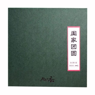 合润天香阖家团圆.普洱茶(大诚合润)