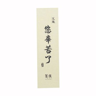 合润天香等待父亲专版.普洱茶(大诚合润)