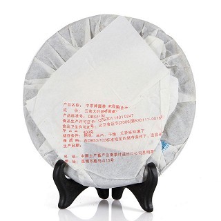 中茶牌圆茶 洱茶生茶 200克装(中粮)