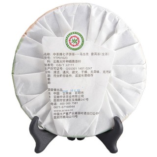 中茶牌 普洱茶(中粮)