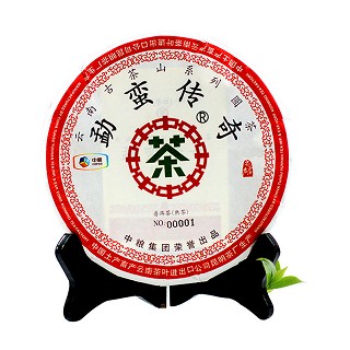 中茶牌 普洱茶熟(中粮)