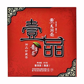 龙润御品珍藏.普洱茶(凤庆龙润)