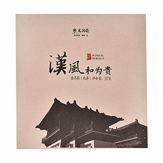 龙润和为贵汉风.普洱茶(凤庆龙润)