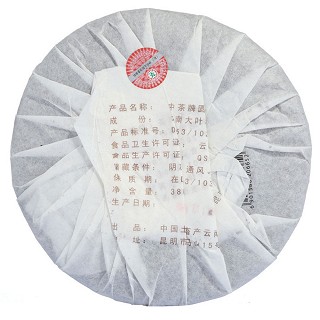 中茶牌 07年云南普洱熟茶(中粮)