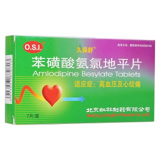 苯磺酸氨氯地平片(红林)