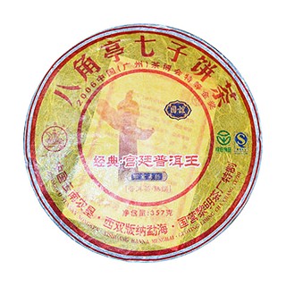 八角亭经典宫廷普洱王(农垦勐海八角亭)