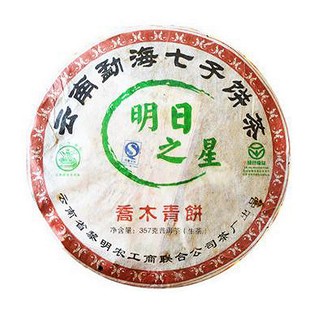 八角亭 明日之星乔木青饼(农垦勐海八角亭)