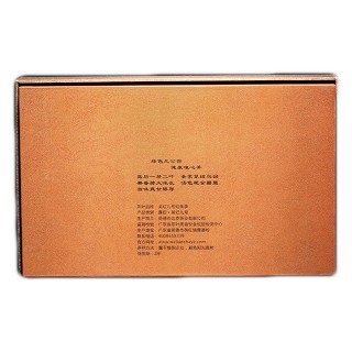 唯心 英红九号(达泰)