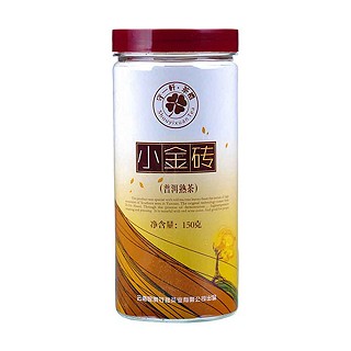 守一轩醇香小金砖普洱熟茶(守拙)