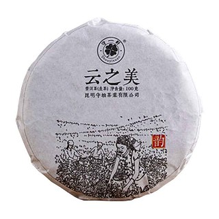 守一轩云之美普洱茶(守拙)