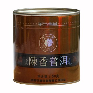 守一轩陈香普洱茶(守拙)