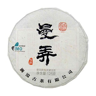 岩冷曼弄普洱茶(澜沧)