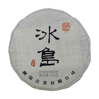 岩冷冰岛普洱茶(澜沧)