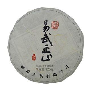 岩冷易武正山普洱茶(澜沧)