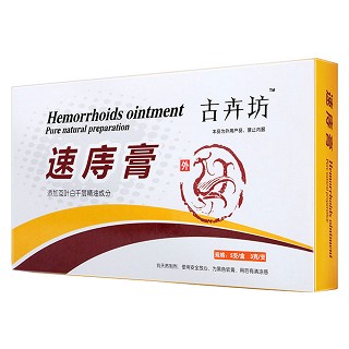 佳草集 古卉坊速痔膏(南海贝豪)