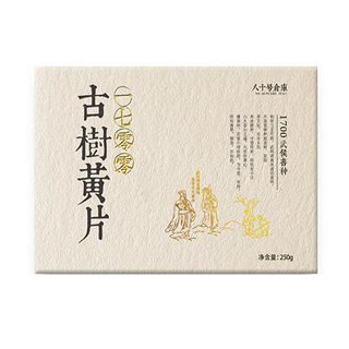 八十号仓库普洱茶古树黄片