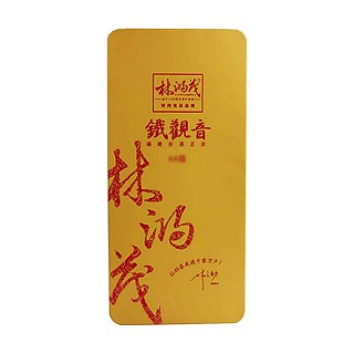 林鸿茂浓香铁观音(大自然)