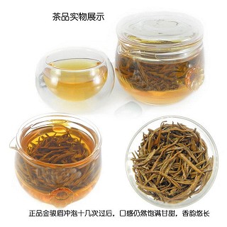 悟茶三道 武夷山特级金俊眉(悟茶三道)