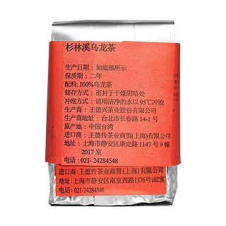 王德传 杉林溪乌龙茶 台湾高山茶(王德传)