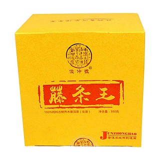 俊仲号藤条王普洱茶(南涧俊仲号)