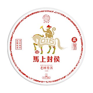 俊仲号马上封侯老树普洱茶(南涧俊仲号)