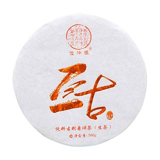 俊仲号古树普洱茶(南涧俊仲号)