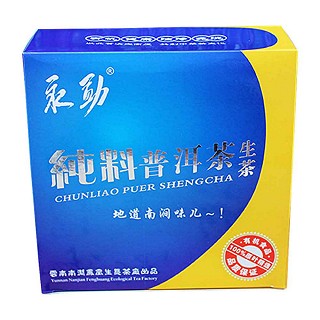 俊仲号纯料普洱茶袋泡茶(南涧俊仲号)