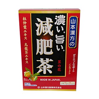 山本汉方浓厚减肥茶(山本汉方制药)