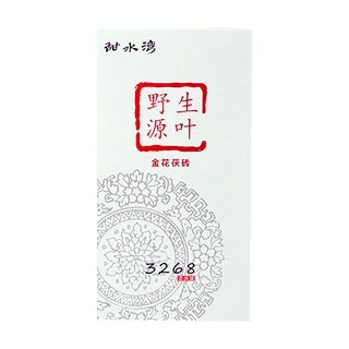 甜水湾 野生源叶金花茯砖茶(安化县天植坊)