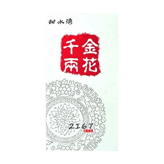 甜水湾 金花千两茶(安化县天植坊)