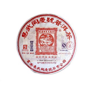 同庆号 普洱茶 易武落水洞一号(易武同庆号)