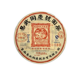 同庆号 普洱茶 生茶(易武同庆号)