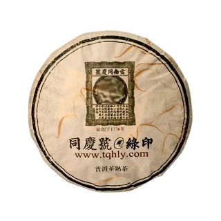 同庆号 普洱茶(绿印)