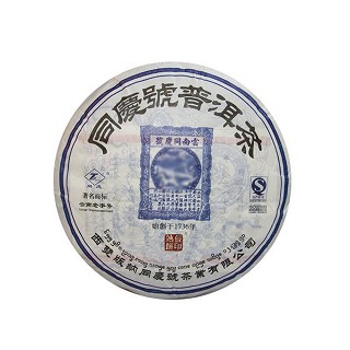 同庆号 普洱茶(易武同庆号)
