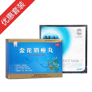 金花消痤丸(云昆)