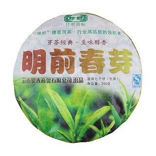 珍好明前春芽普洱七子饼生茶(勐河)