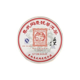 同庆号 2012年易武麻黑古树 普洱生茶(易武同庆号)