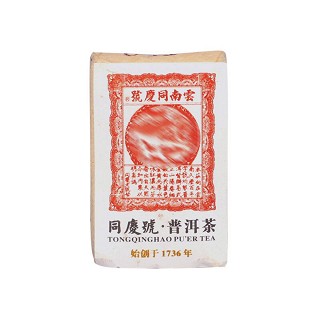同庆号 普洱生茶(红印巧意)